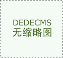 制药公司应对关税的影响：